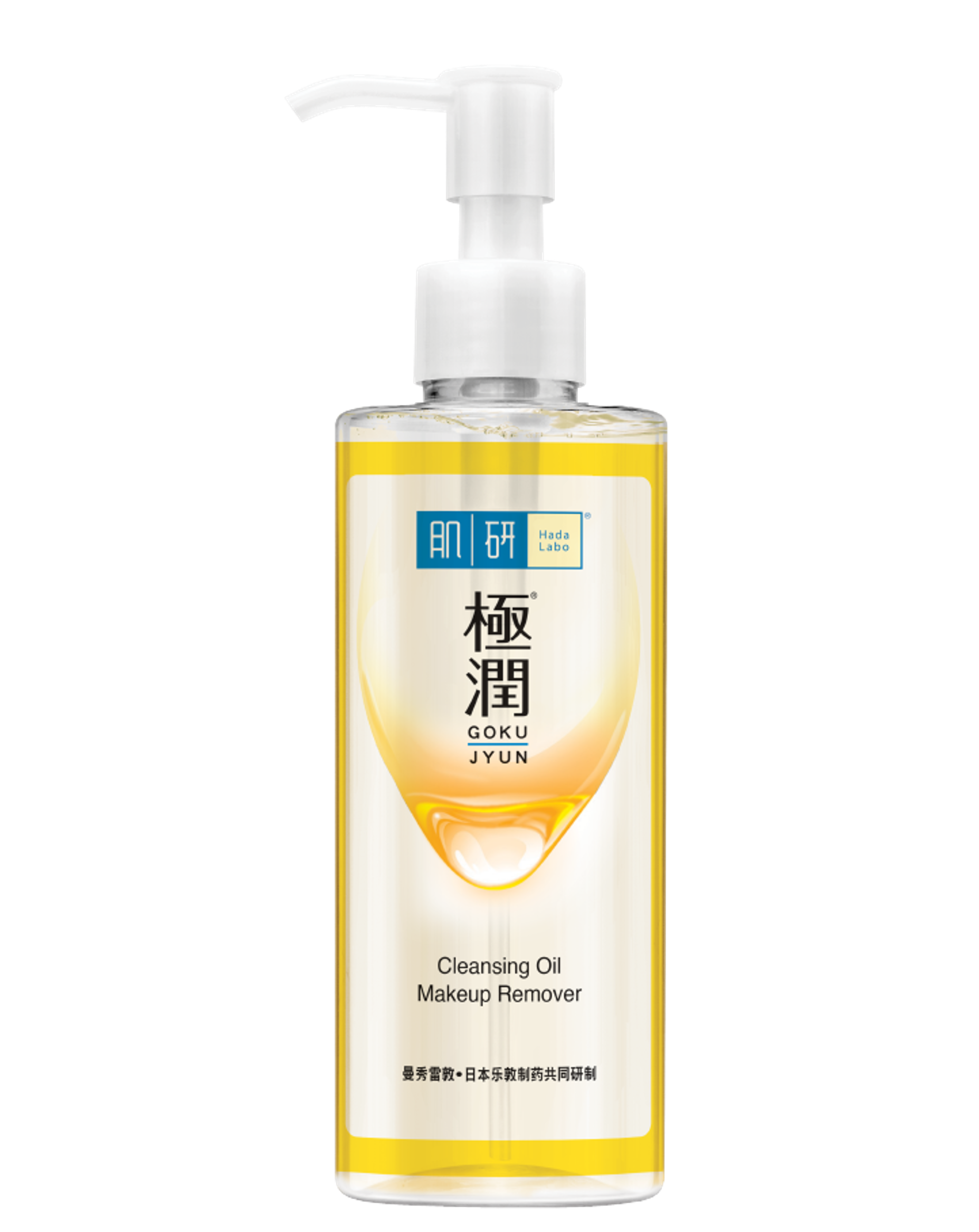 Cleansing Oil